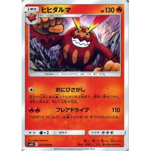 Pokemon（ポケモン） ポケモンカードゲーム SM10 ダブルブレイズ