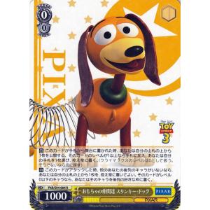 PIXAR ヴァイスシュヴァルツ PIXAR CHARACTERS 失いかけた記憶