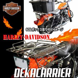 Harley Davidson（ハーレー・ダビッドソン） ハーレー大型リアキャリア