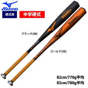 MIZUNO（ミズノ） 【MIZUNO】ミズノ 少年用硬式バット