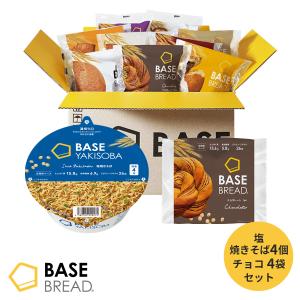 BASE FOOD（ベースフード） ベースブレッド 4種16袋 パン[チョコ