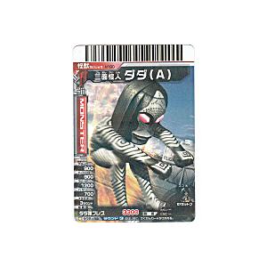 大怪獣バトルダダ（A）[レア／NEO第4弾／N180] : B-button - 通販