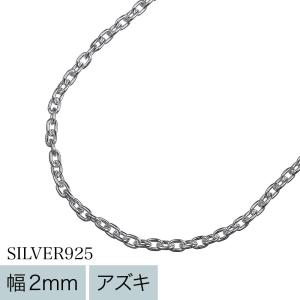 Sears（シアーズ） シルバーチェーン あずき アズキ 幅4.5mm 長さ 40