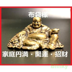 布袋尊 布袋さん 七福神 s21029-1 置き物 財運 金運 開運 商売繁盛