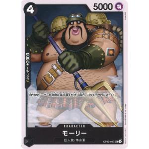 ONE PIECEカードゲーム バーソロミュー・くま SEC OP12-119 ワンピース