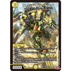 デュエル・マスターズ 轟く邪道 レッドゾーン DMR火 25RP3 DM1/DM1