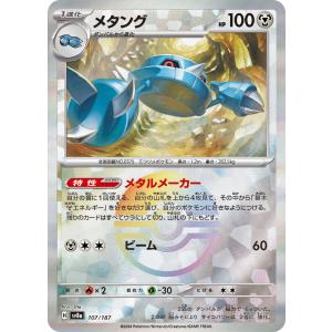 ポケモンカードゲーム テラパゴスex SAR sv8a 226/187 ポケモンカード