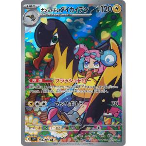 ポケモンカードゲーム ロケット団のミュウツーex RR M2a 063/193