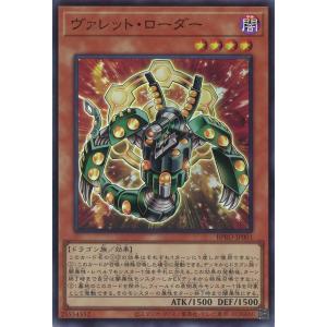 遊戯王オフィシャルカードゲーム デュエルモンスターズ 鉄獣の炎工