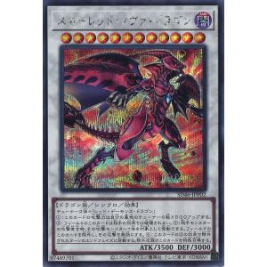 遊戯王オフィシャルカードゲーム デュエルモンスターズ スカーレッド