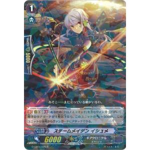 カードファイト!! ヴァンガード 憂いの烈光 ユース C DZ-BT08/092