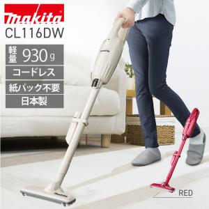マキタ（makita） スタンド付き CL115FD 掃除機 コードレス バッテリー