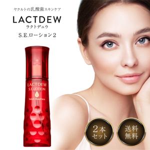 PARABIO（パラビオ） ヤクルト化粧品 ACローション 130ml 化粧水