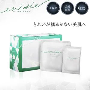 enisie エニシーグローパック プレシャス 10回分 3個セット フェイス
