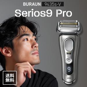 BRAUN（ブラウン） シリーズ9 SPORT+ 9320s 電気シェーバー シェーバー