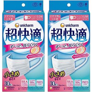 2個セット】ユニチャーム 超快適マスク プリーツタイプ ベビーピンク