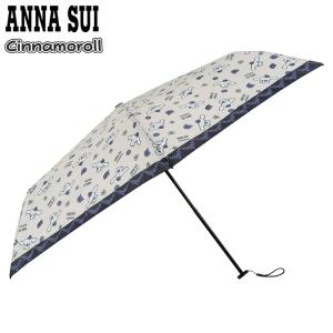 ANNA SUI（アナスイ） シナモン コラボアイテム 晴雨兼用折畳傘 AN5237