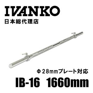 IVANKO (イヴァンコ) OT-10 スタンダードオリンピックバー 1190mm