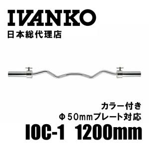 IVANKO (イヴァンコ) OT-10 スタンダードオリンピックバー 1190mm