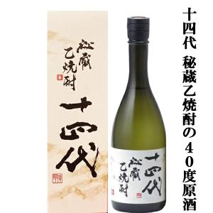 高品質焼酎 1800ml 専用箱入り 酒 焼酎 15年熟成 東郷大地の夢 木箱入り 1800ml [藤原酒店 宮崎県