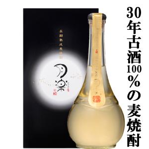 残波 泡盛 古酒 比嘉酒造 / ZANPA TORAKICHI 2024 40度,720ml / 贈り物