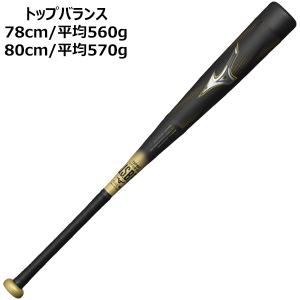 MIZUNO（ミズノ） 小学生軟式用FRP製 ビヨンドマックスレガシー ミドル