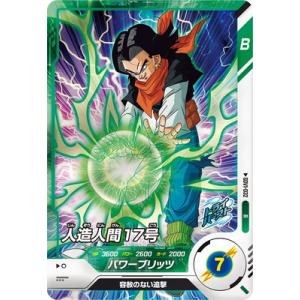 BANDAI（バンダイ） ドラゴンボールスーパーダイバーズ 【パラレル