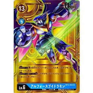 デジモン デジモンカードゲーム 【PB-21】BT16-102 マグナモンX抗体