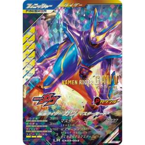 仮面ライダーバトル ガンバレジェンズ CXBT-027 仮面ライダーZO (LLR