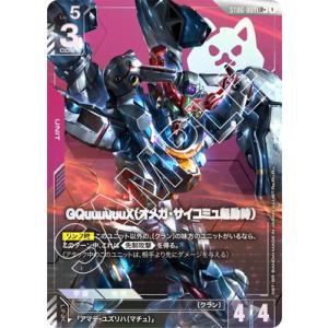 パラレル】ガンダムカードゲーム GD03-035 GFreD (LR＋ レジェンドレア