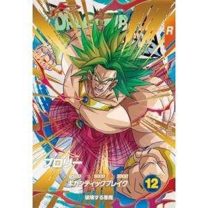 ドラゴンボールスーパーダイバーズ SDV3-018 GDR☆ フリーザ（パラレル