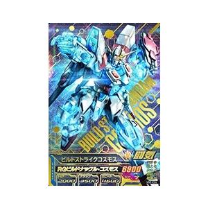 ガンダムトライエイジ BUILD G6弾 P （BG6-051） 刹那・F・セイエイ&沙