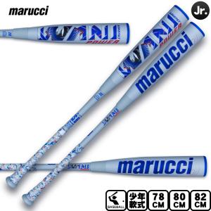 marucci（マルーチ） 最強赤ワニ登場！マルチ ワニクラッシャー WANI