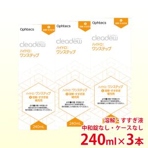 cleadew オフテクス クリアデュー ハイドロ:ワンステップ専用 溶解