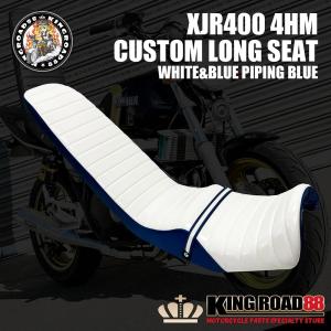 三段シート XJR400 前期 4HM KingRoad88 エナメル ホワイト 3段シート