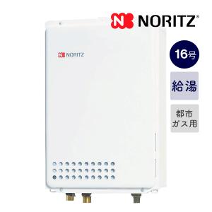 ノーリツ（NORITZ） 新価格！＊在庫あり＊ノーリツ【GQ-2039WS-T-1】20