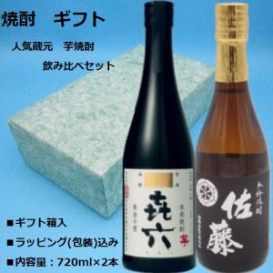 佐藤 麦 佐藤黒 1800ml 2本 佐藤酒造 ギフト 芋焼酎 麦焼酎 : 酒本舗