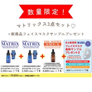 送料無料】DDS マトリックス アイラッシュグロー まつ毛美容液