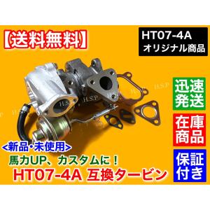 リビルト タービン ターボ ターボチャージャー TURBO VZ30 ジムニー
