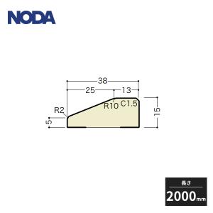 NODA（ノダ） 【法人様限定】ノダ 床見切 面内タイプ シートラッピング
