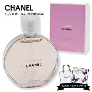 CHANEL（シャネル） 香水 レディース チャンス オー 正規品 タンドゥル