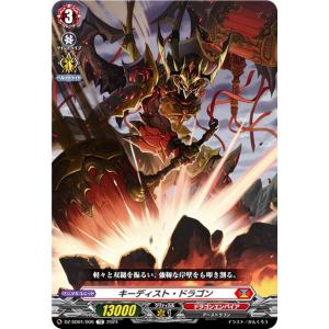 ヴァンガード DZ-BT12/003 旋虐竜 ベリジェアクロ (RRR トリプルレア