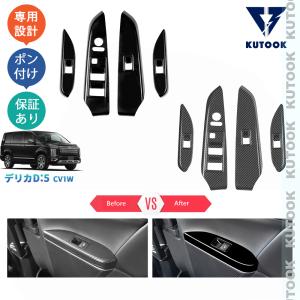 三菱（MITSUBISHI） ○◯純正部品三菱 デリカD:5アクセントパネル