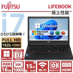 2026年3月】中古 ノートパソコン 16gb（CPU種類：Core i7）のおすすめ
