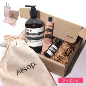 Aesop（イソップ） [ショップバッグ付属] スクリーン3 ギフトセット