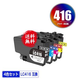 プリビオ ブラザー LC416-4PK 4色セット 互換インク 純正同様 顔料