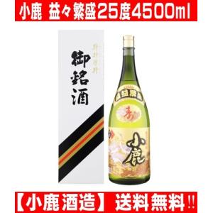 お酒 焼酎 霧島酒造 白霧島 25° 4500ml (益々繁盛 二升五合ボトル
