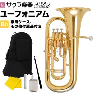 YAMAHA（ヤマハ） ユーフォニアム YEP-201 YAMAHA 管楽器 : 宮地楽器
