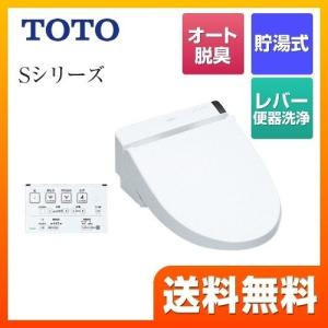 TOTO 温水洗浄便座TOTO TCF6542-NW1 ウォシュレットSシリーズ グレード