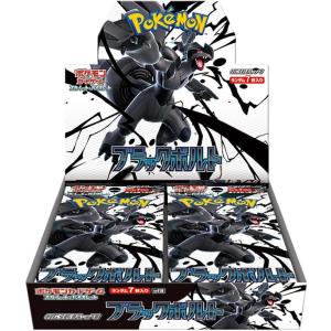 ポケモンカードゲーム ブラックボルト ホワイトフレア BOX